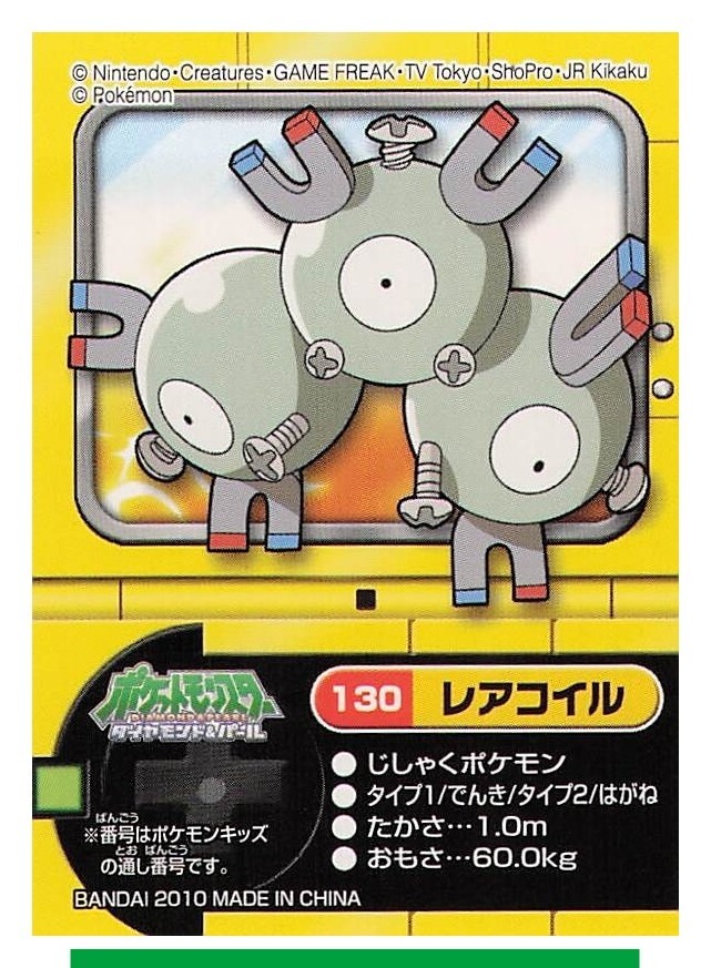 ポケモンキッズ シール まとめ売り - ステッカー BANDAI 価格
