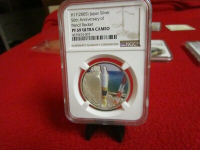 Japan 2005 Proof Coin Set 50th Anniversary of Pencil Rocket .999