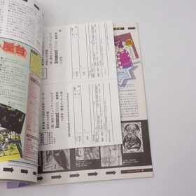 Dreamcast Shenmue Press Magazine, Used, with Damage and Wear JJ7