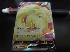 pokemon 151 card list Ninetales - 25/192 - Rebel Clash main image 0