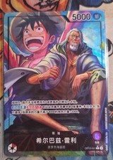 Silvers Rayleigh [Alternate Art] OP12-001 Prices | One Piece