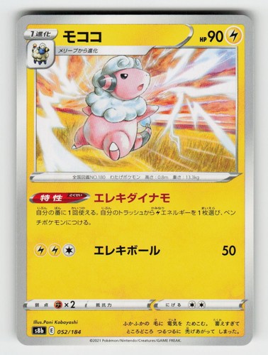 Flaaffy 052/184 VMAX Climax Pokemon Japanese
