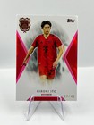 Topps 125 Years Bayern Munich Hiroki Ito First Team 17/49 #FT-7