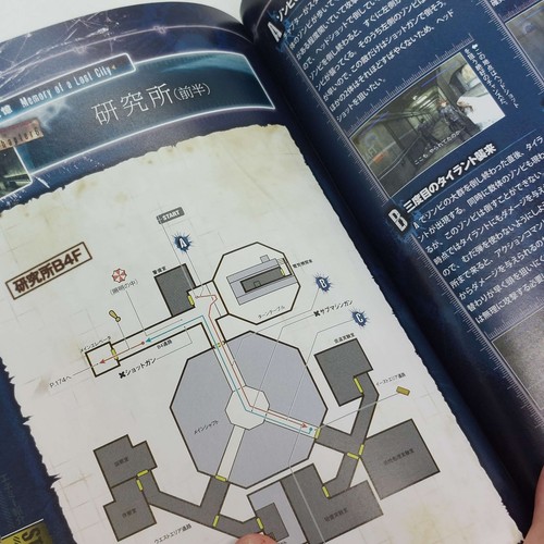 Biohazard: The Darkside Chronicles Official Guide Book Resident Evil 2010 Wii - Picture 22 of 24