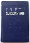 ESTONIAN FOLK DANCES, rare manual-book, Estonia 1953, lot of great pictures!