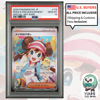 PSA 10 Rosa's Encourage SAR 115/080 Munikis Nihil Zero M3 Pokemon