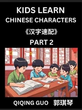 Kids Learn Chinese Characters (Part 2)- A Collection of Simple Level Mandarin Ch