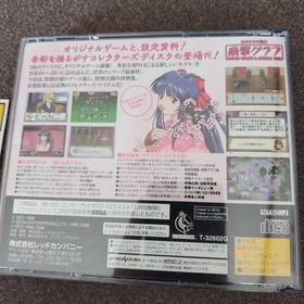 Sakura Wars Imperial Strike Graph Sega Saturn