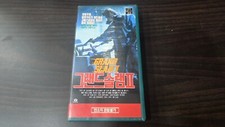 Grand Slam 1990 Movie Korean VHS