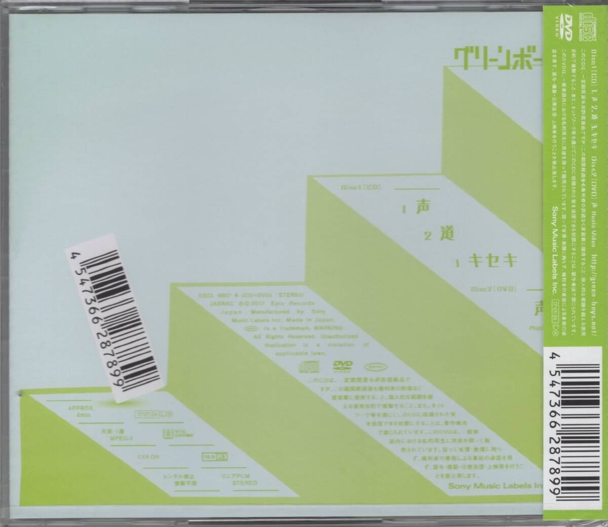 07 First Limited Edition Cd Dvd Green Boys Masaki Suda 07 First Limited Edition Cd Dvd Green Boys Masaki Suda
