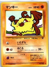 Mankey Common Rocket Gang 1997 LP