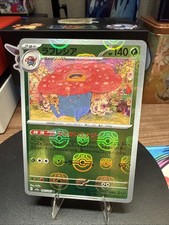 Carta Pokemon sv2a 045/165 MASTER BALL Vileplume Scarlatto e Viola 151