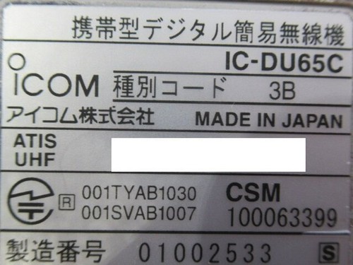 iCOM IC-DU65C Radio Numérique Portable Commodité Lot de 2 avec Support de Charge - Photo 8/10