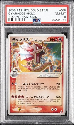 2006 POKEMON JPN HOLON PHANTOMS GOLD STAR #008 GYARADOS-HOLO PSA 8