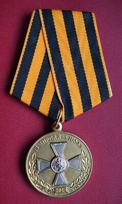 2014 Russische Föderation Noworossija Preis Medaille für die Verteidigung von Slawjansk.