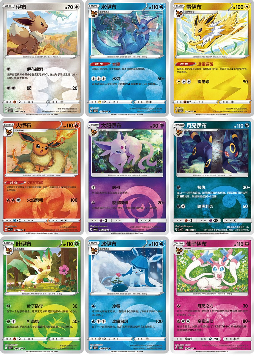 2025 Pokemon TCG S-Chinese Horizons Gem Pack VOL.2 Eevee Booster