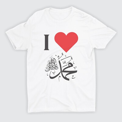 I Love Prophet PBUH - Islamisches T-Shirt Herren Love Prophet Muhammad PBUH bedruckt T