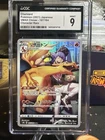 Pokemon Charizard Holo 2021 Japanese VMAX Climax 017/184 CGC 9