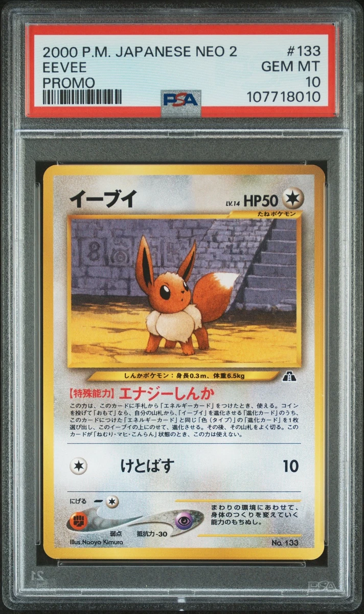 Eevee NO.133 Miscellaneous Cards & Products for sale | eBay