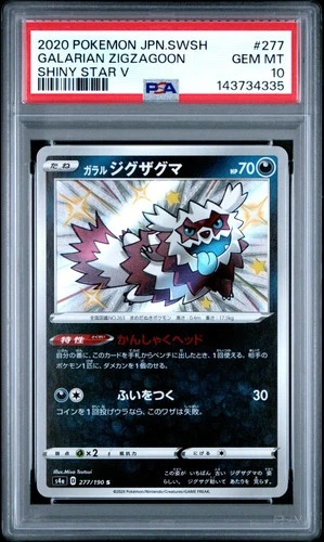 2020 POKEMON JAPANESE SWORD & SHIELD SHINY STAR V #277 GALARIAN ZIGZAGOON PSA 10