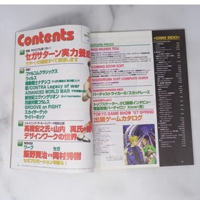 SEGA Saturn Magazine April 1997 Vol.10 City Quovadis 2 Cyberbots magazine good