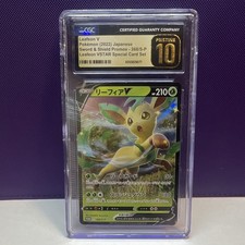 リーフィアPROMO 268/s-p PSA10 Leafeon V #268/S-P Prices | Pokemon Japanese Promo | Pokemon Cards