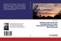 Kubanskij Kazachij Separatizm W Gody Grazhdanskoj Wojny Na Juge Rossii Andrej Ve