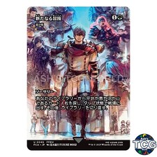 Newfound Adventure - Farseek U Showcase 045 FINAL FANTASY MTG Japanese