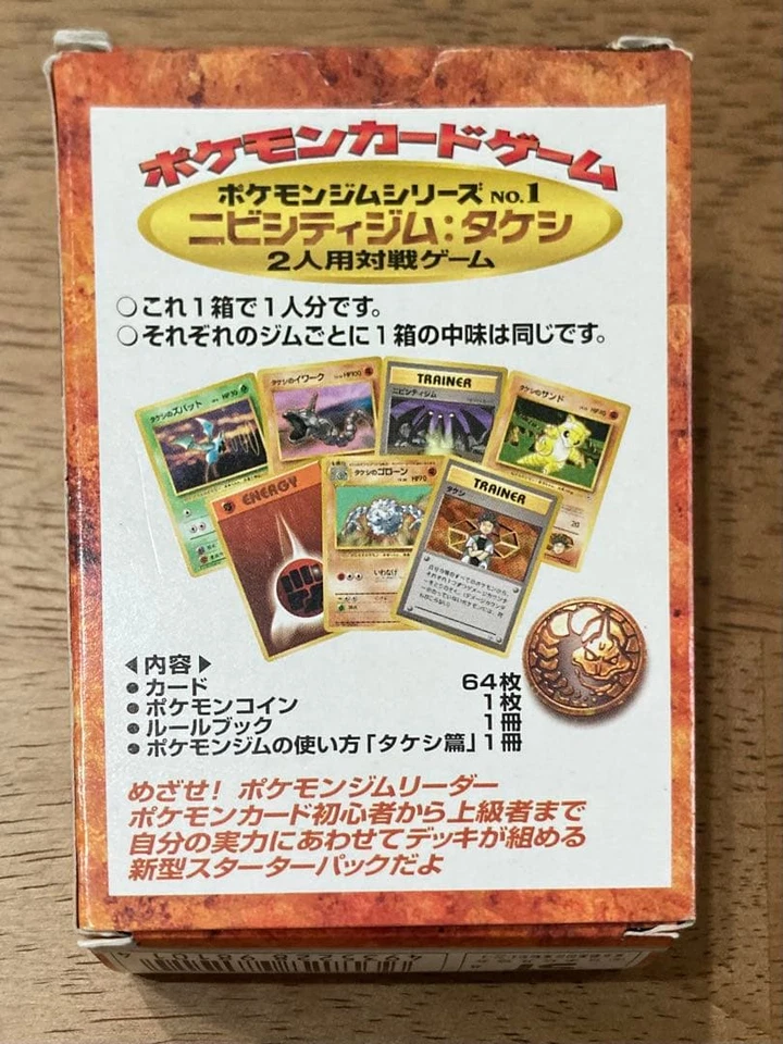Pokemon Japanese BROCK Nivi City Gym Deck (TCG) - Image 4 of 4