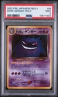 2001 POKEMON JAPANESE NEO 4 #94 DARK GENGAR-HOLO PSA 9