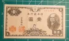 Japan 1 Yen ND 1946 P 85