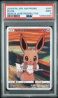 POKEMON EEVEE MUNCH: A RETROSPECTIVE 2018 JPN SM PROMO #287 PSA 9