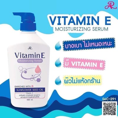 ar vitamin e