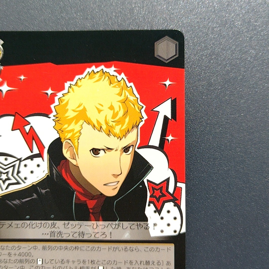 Persona 5 P5 