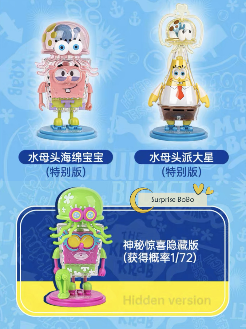 Spongebob Squarepants Bouncing Jellyfish Series Blind Box Confirmed Figure  Gift