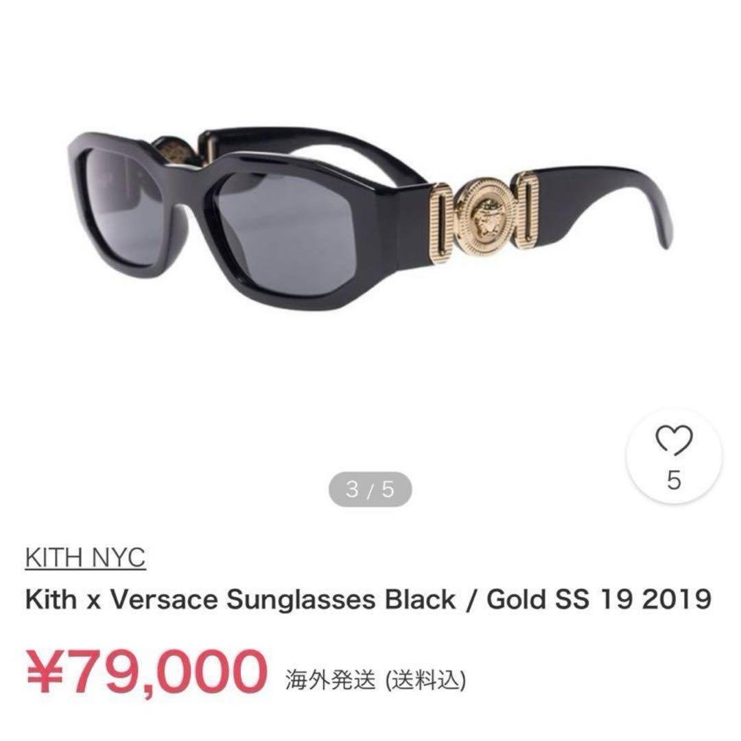 USED VERSACE KITH MEDUSA SUNGLASSES GOOD M-1077A | eBay USED VERSACE KITH MEDUSA SUNGLASSES GOOD M-1077A | eBay