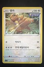 Kangaskhan 057/069 S6a: Eevee Heroes Regular (Korean)