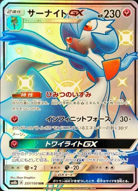 cc4610 Gardevoir GX Fairy RR SM8b 092/150 Pokemon Card TCG Japan –