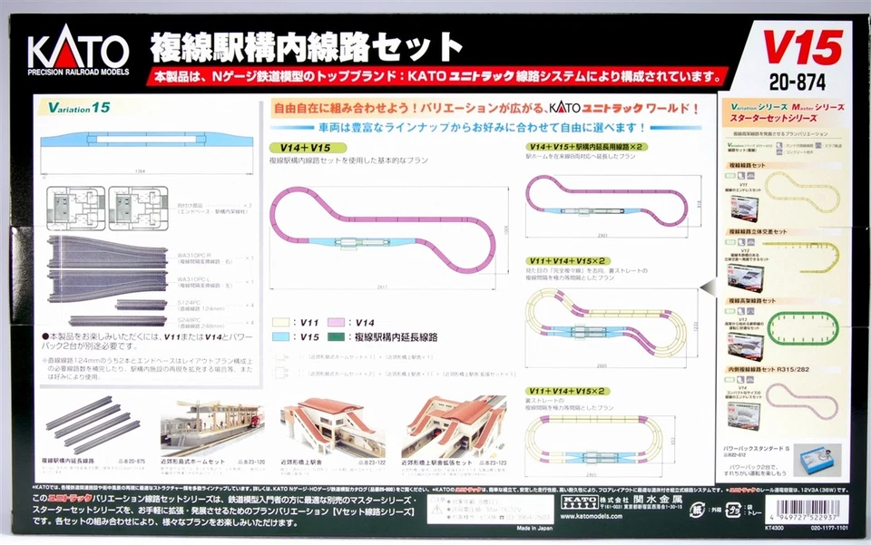 Kato 20-874 N Scale V15 Double Track Set For Station - Image 3 of 4