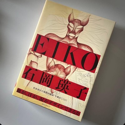 Eiko Ishioka Blood Sweat and Tears A Life of Design Art Book USED