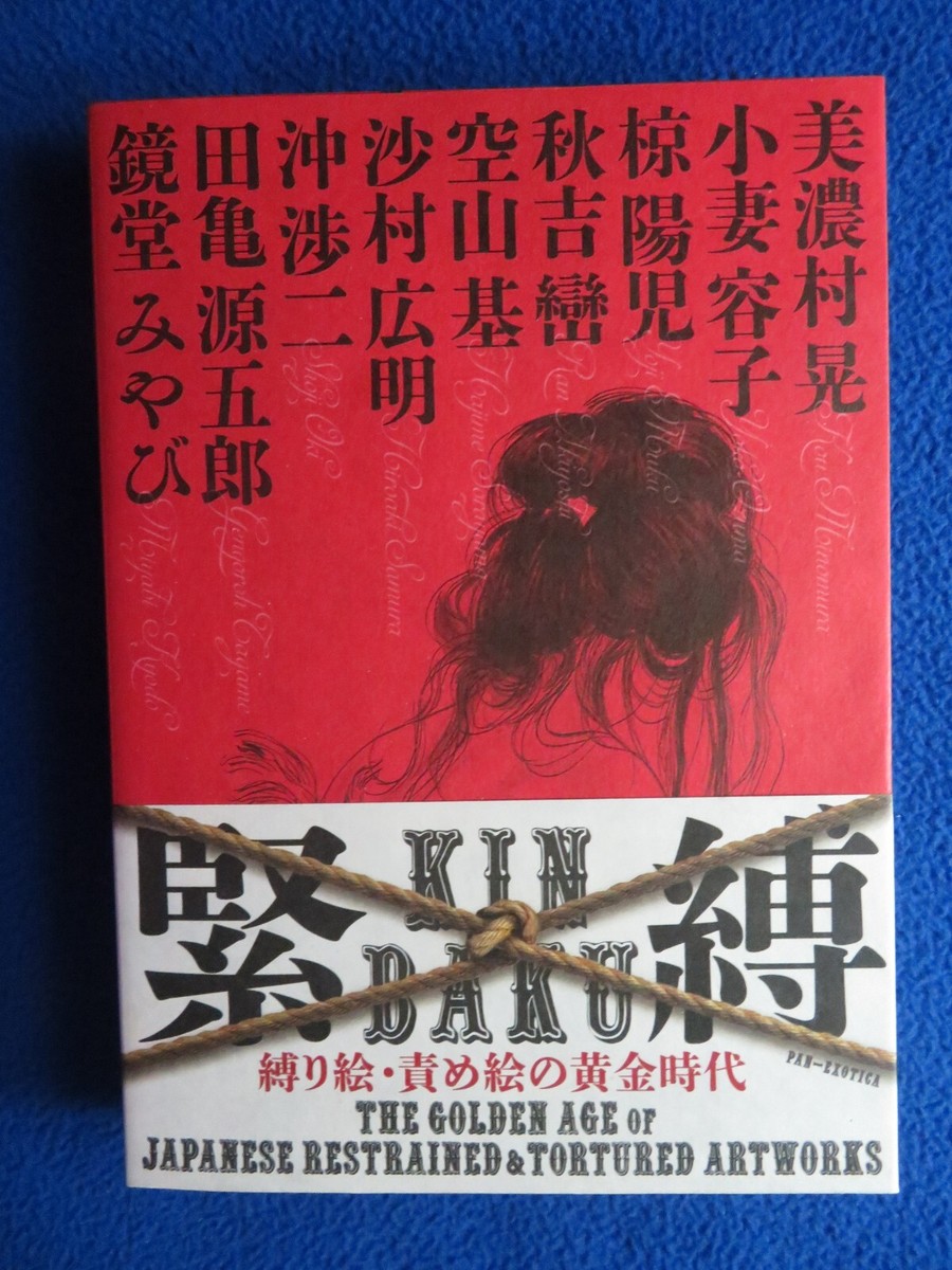 KIN BAKU THE GOLDEN AGE OF JAPANESE RESTRAINED ARTWORKS PANEXOTICA