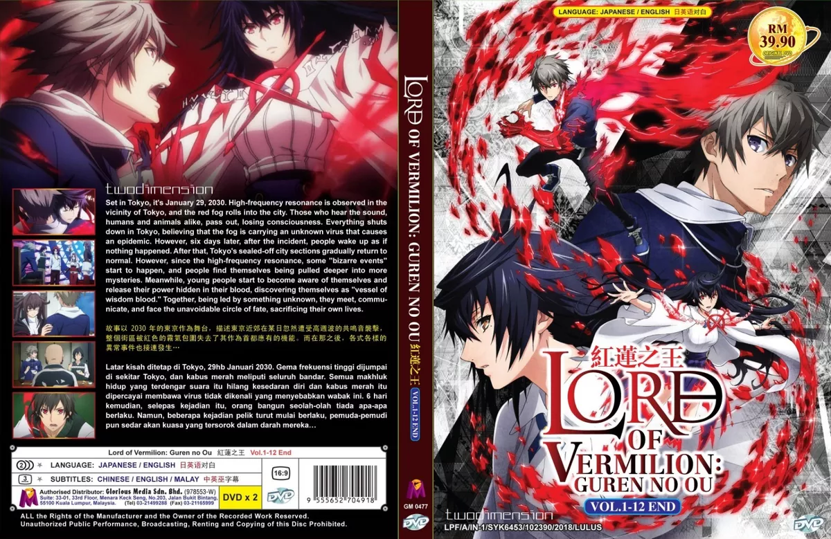 Anime DVD Eng Dubbed Lord of Vermilion Guren No Ou Vol 1-12 End Ship Gift  for sale online