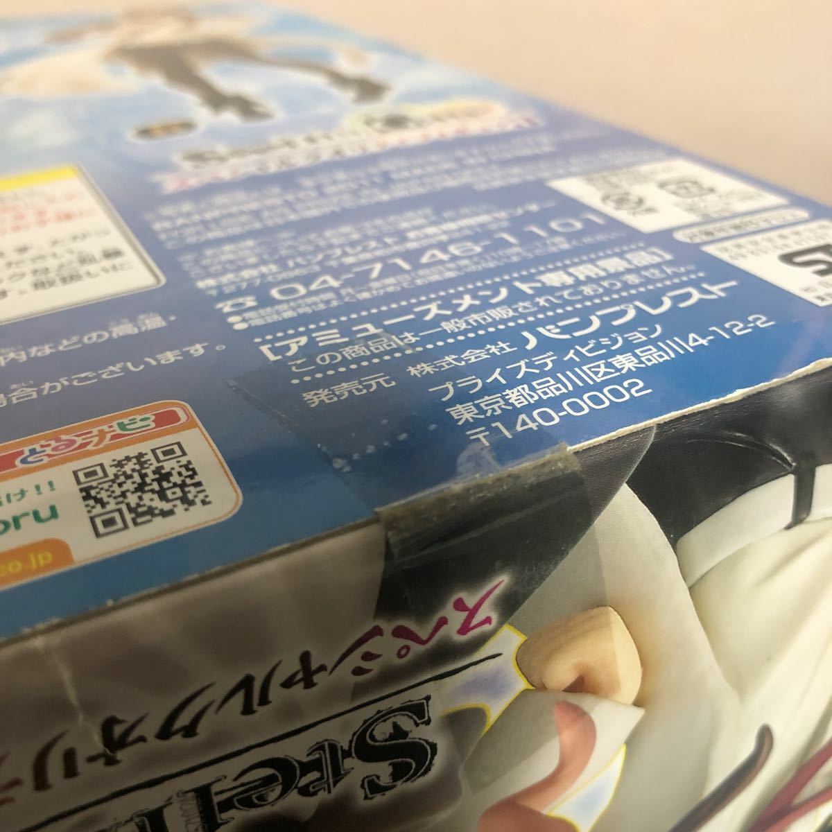 Steins Gate Faris Nyan-Nyan SQ Special Quality Figure anime