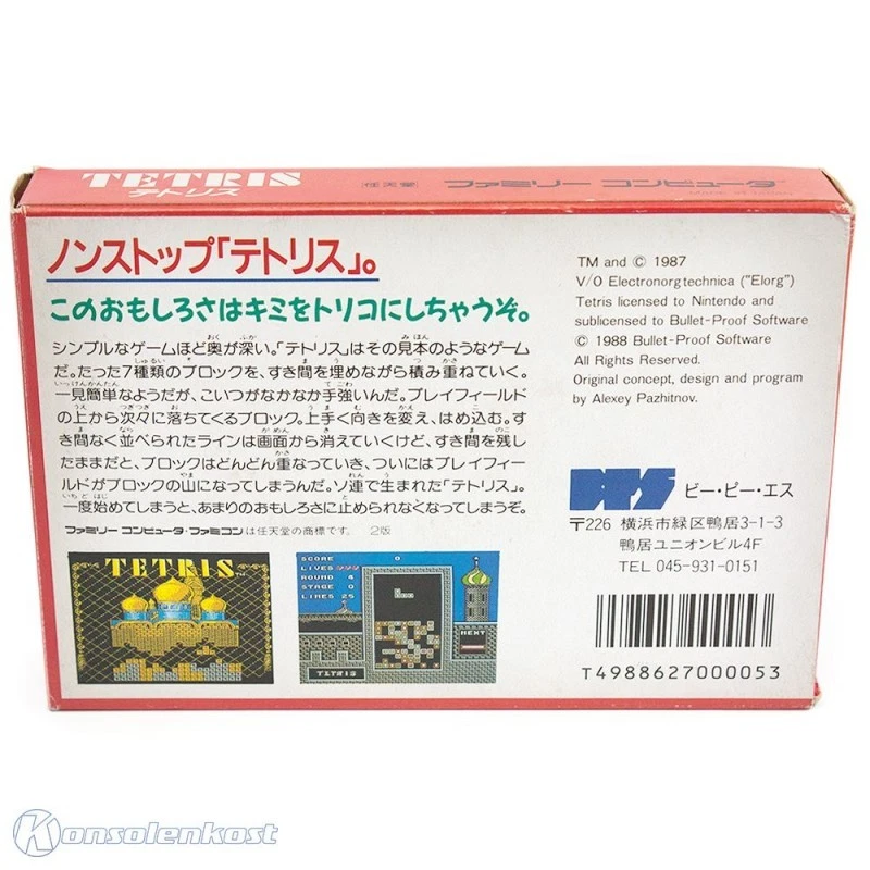 Nintendo NES - Tetris JAPAN mit OVP OVP beschädigt - Bild 4 von 4
