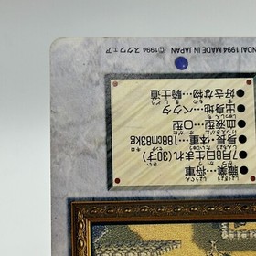 Leo Cristophe 21 Final Fantasy VI Card TCG  Games Famicom Collection Japan 1994