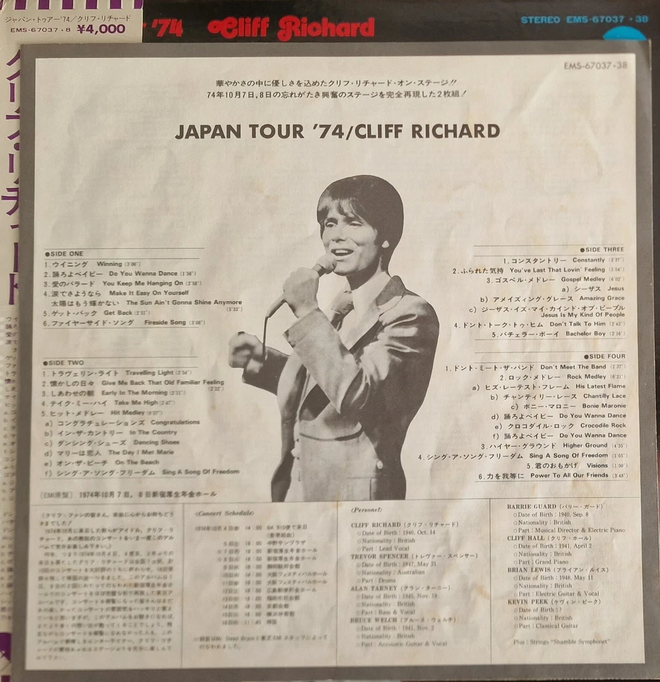 CLIFF RICHARD(THE SHADOWS)" JAPAN TOUR '74"  JAPANESE  RECORDS LP 12" WITH OBI - Image 4 of 4