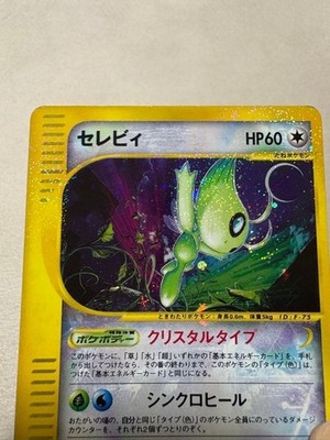 【PSA10】カビゴン 1st ED 神秘なる山 2002 Crystal Celebi Pokemon 2002 Mysterious Mountains 1st ED Japanese