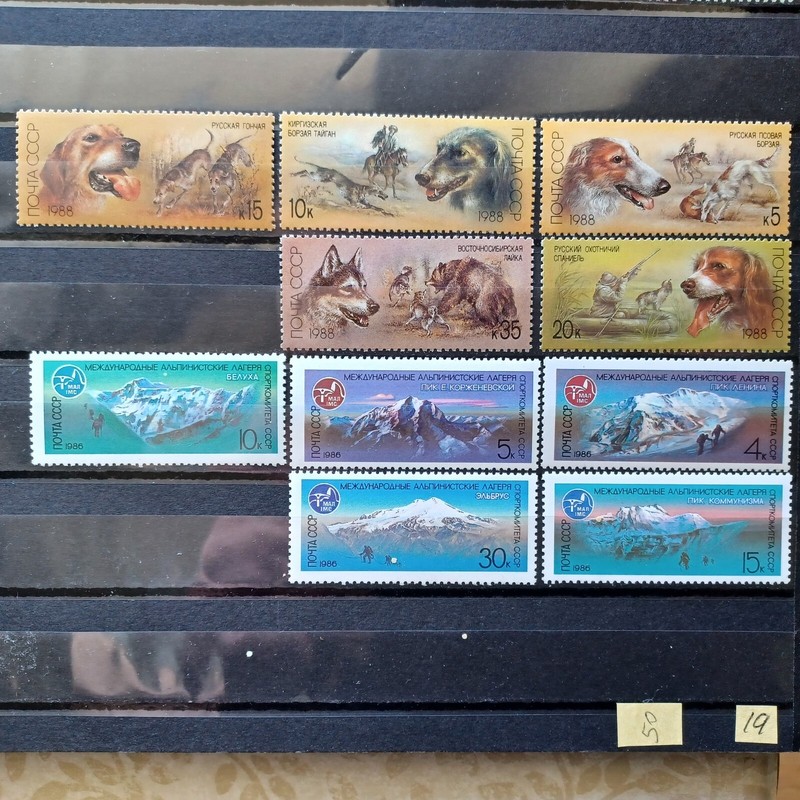 Russia 1986-1988 stamps MNH