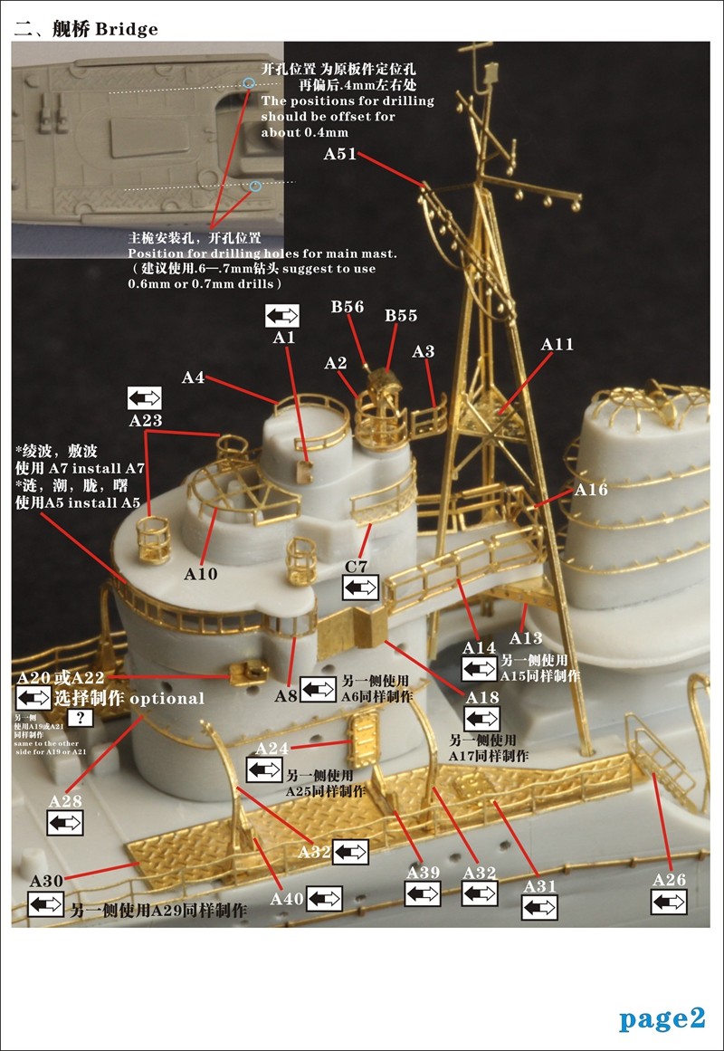 Five Star FS710028 1/700 IJN Destroyer Ayanami for Pitroad for