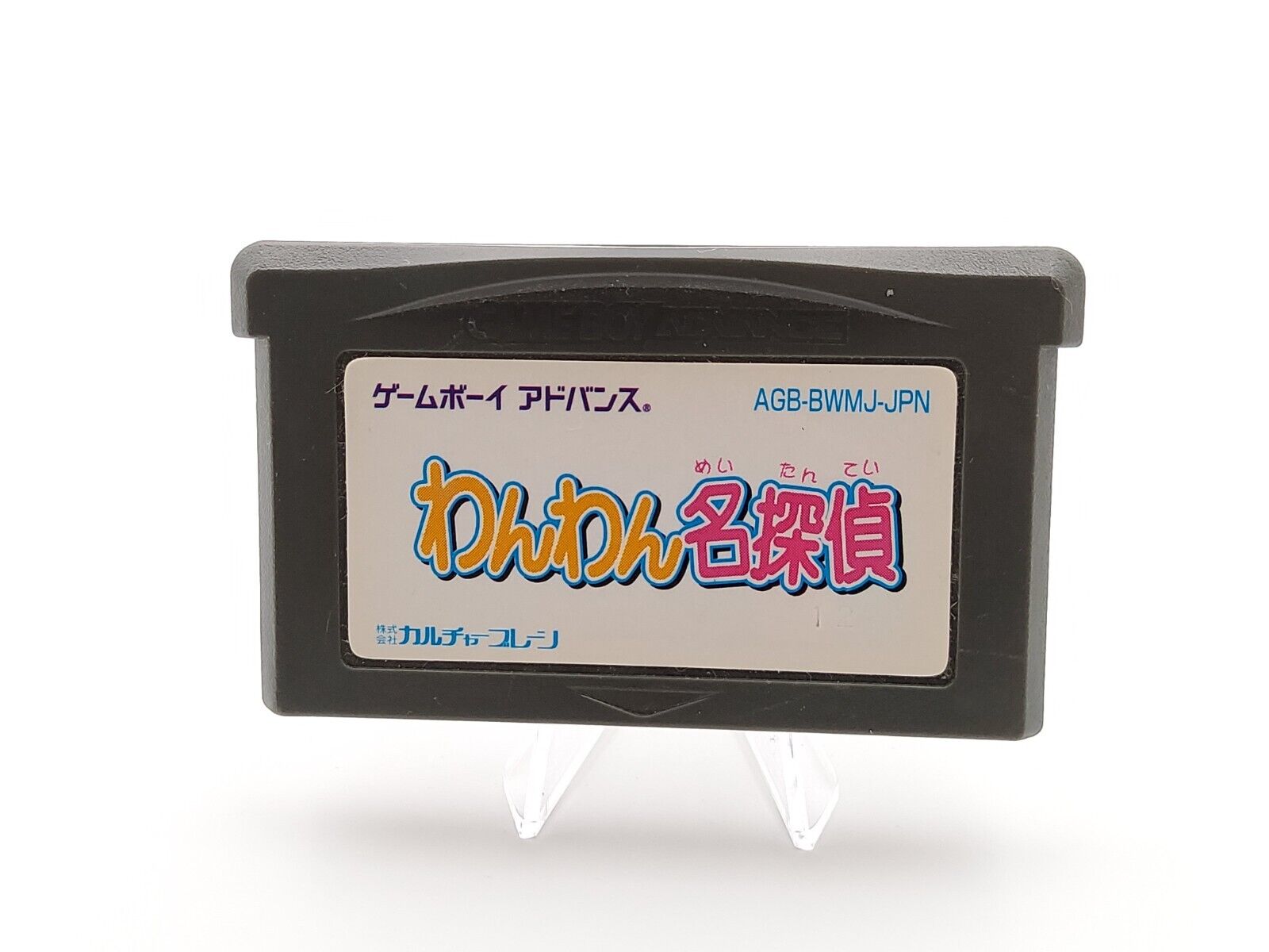 Game Boy Advance Wan Wan Meitantei GBA Japan